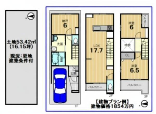 京都市右京区西院西高田町の売土地