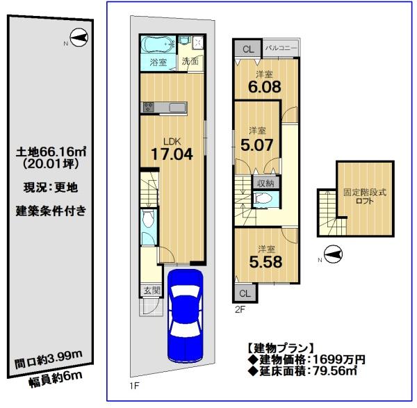 京都市伏見区川東町の売土地