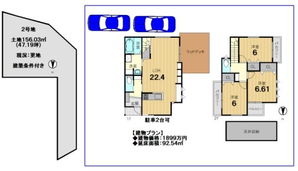 京都市西京区御陵荒木町の売土地