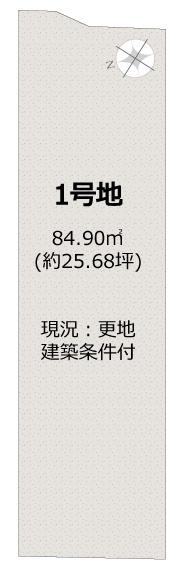 京都市伏見区聚楽町２丁目の土地