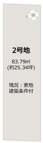 京都市伏見区聚楽町２丁目の土地