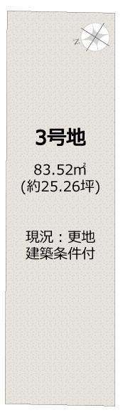京都市伏見区聚楽町２丁目の土地
