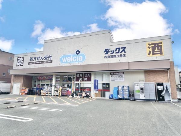 京都市右京区西京極畑田町の中古一戸建て(ダックス右京葛野八条店)