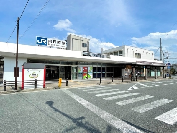 向陽グランドハイツ(向日町駅(JR西日本東海道本線))