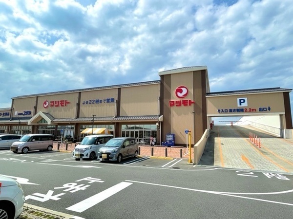 向陽グランドハイツ(スーパーマツモト桂川店)