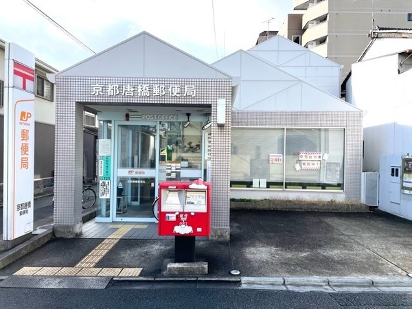 京都市下京区梅小路高畑町の土地(京都唐橋郵便局)
