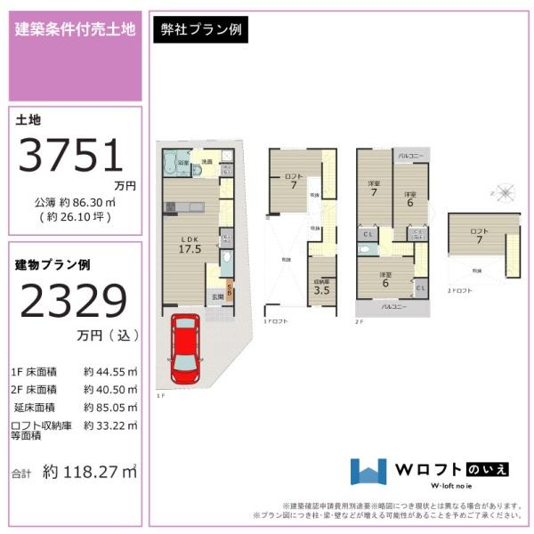 京都市南区西九条唐橋町の売土地