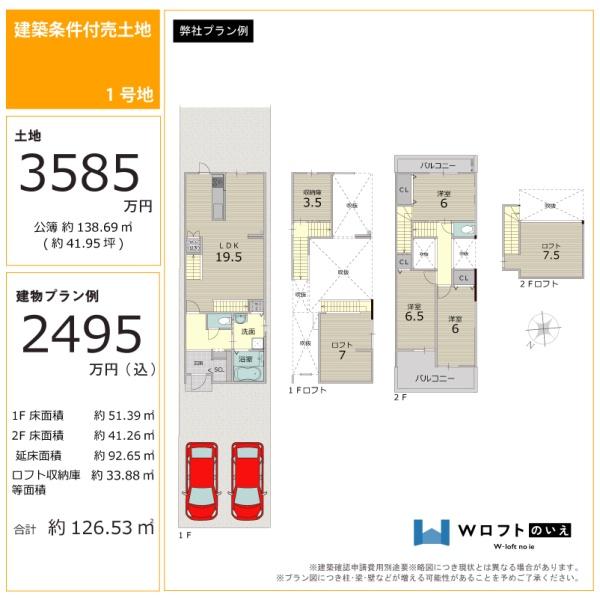 京都市南区吉祥院池ノ内町の土地