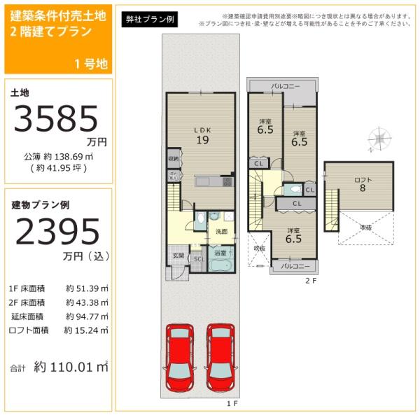 京都市南区吉祥院池ノ内町の売土地