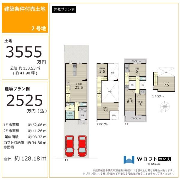 京都市南区吉祥院池ノ内町の土地