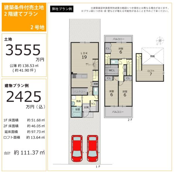 京都市南区吉祥院池ノ内町の売土地