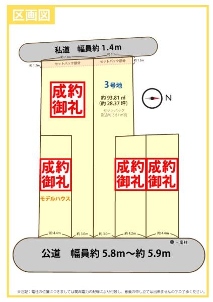 京都市南区唐橋赤金町の新築一戸建