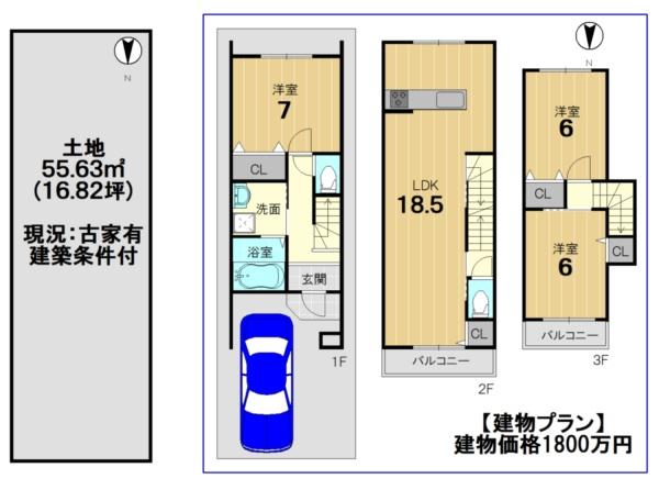 京都市右京区太秦八反田町の売土地