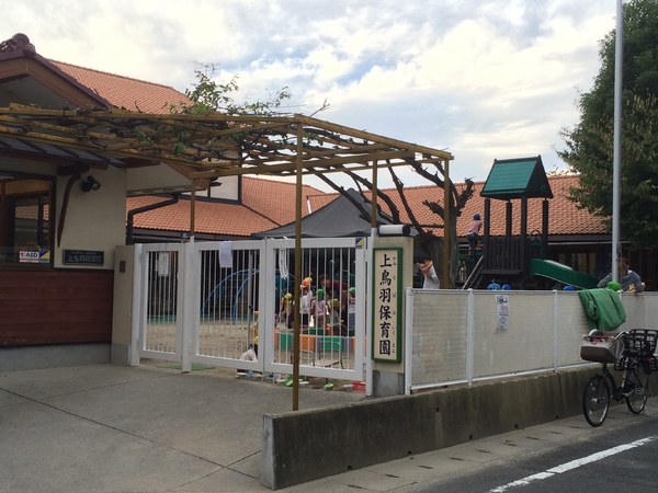 塔南蒔絵ハイツ(上鳥羽保育園)