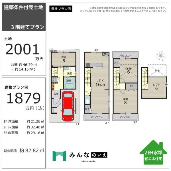 京都市南区吉祥院定成町の売土地