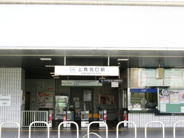京都市南区上鳥羽南中ノ坪町の中古一戸建て(上鳥羽口駅(近鉄京都線))