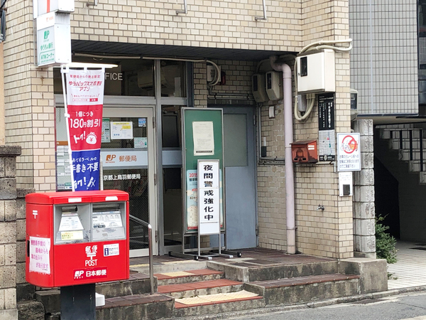 京都市南区上鳥羽南中ノ坪町の中古一戸建て(京都上鳥羽郵便局)