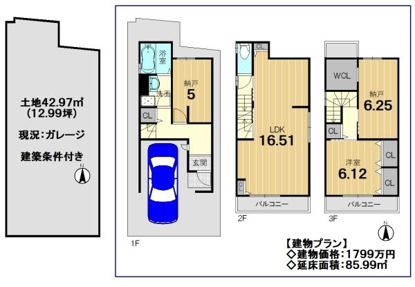 京都市南区東九条中札辻町の売土地