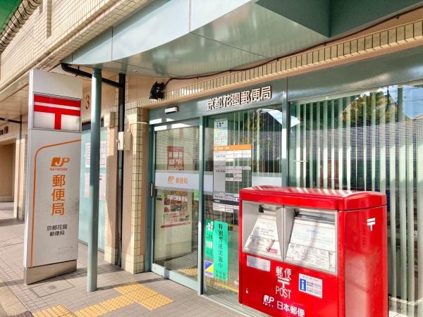 京都市右京区太秦安井藤ノ木町の土地(京都花園郵便局)