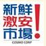桂ガーデンハイツ(新鮮○安市場！洛西口店)