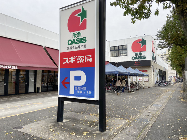 京都市山科区東野舞台町の中古一戸建て(阪急オアシス山科店)