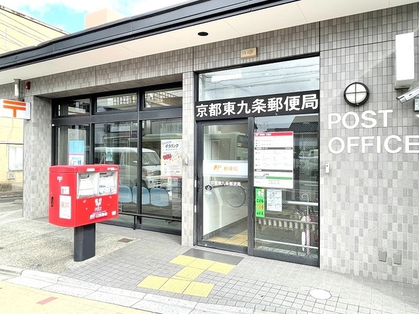 ライオンズマンション京都河原町第３(京都東九条郵便局)