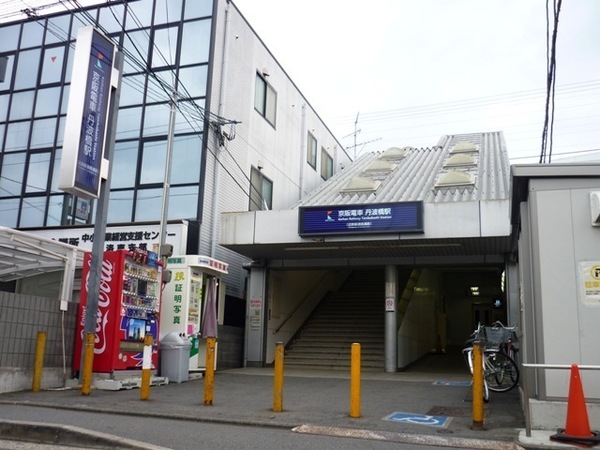 コスモ丹波橋(丹波橋駅(京阪本線))