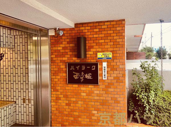 ハイラーク西京極