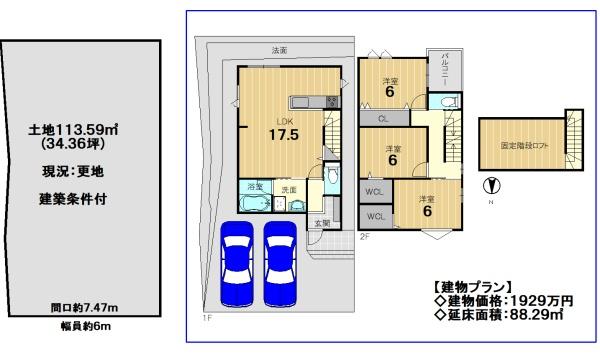 京都市西京区大枝西新林町５丁目の売土地