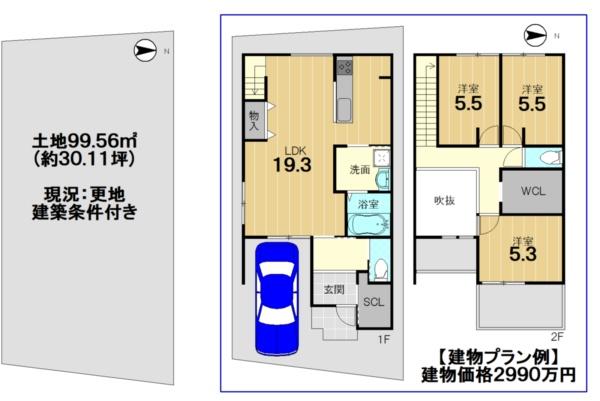 京都市右京区山ノ内苗町の売土地