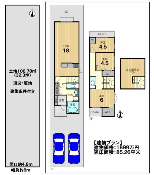 京都市西京区下津林佃の売土地