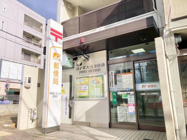 京都市中京区西ノ京北壺井町の土地(京都西ノ京上合郵便局)
