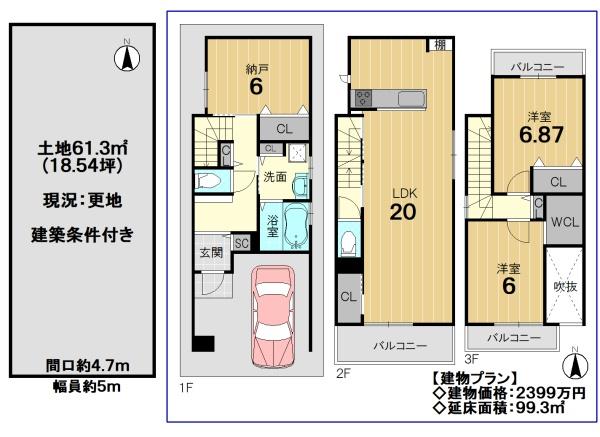 京都市右京区西院金槌町の売土地