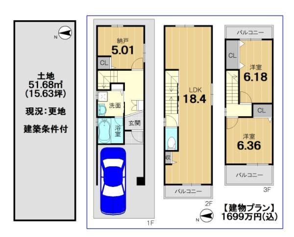 京都市右京区梅津東構口町の売土地