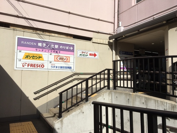 ネオコーポ太秦(帷子ノ辻駅(京福北野線))