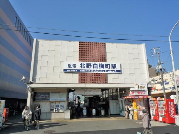 メガロコープ西陣Ａ棟(北野白梅町駅(京福北野線))