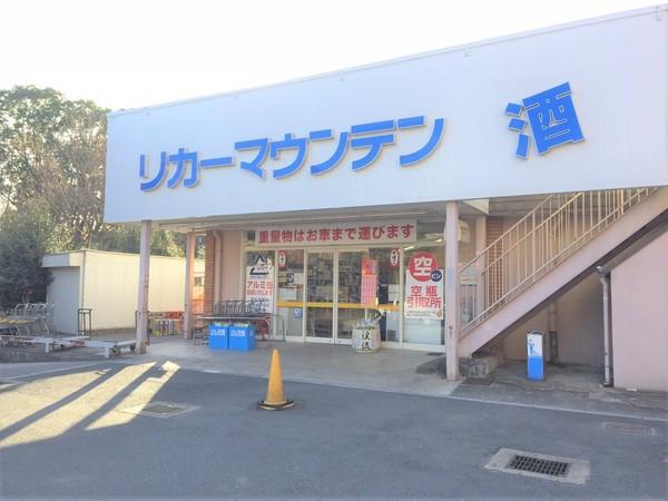 ユニ・アルス洛西プレジオ(リカーマウンテン洛西店)