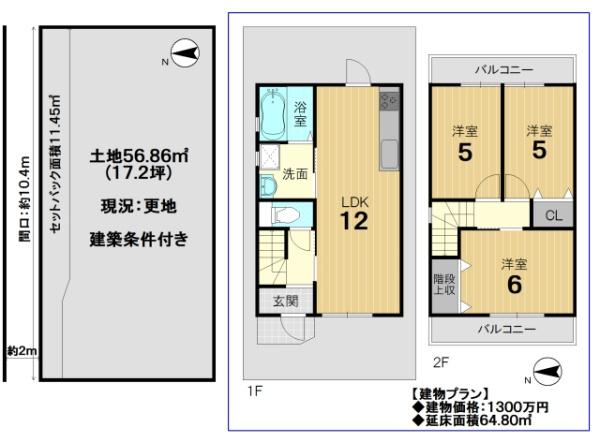 京都市右京区太秦安井春日町の売土地