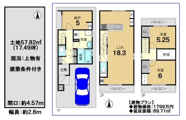 京都市中京区西ノ京左馬寮町の売土地