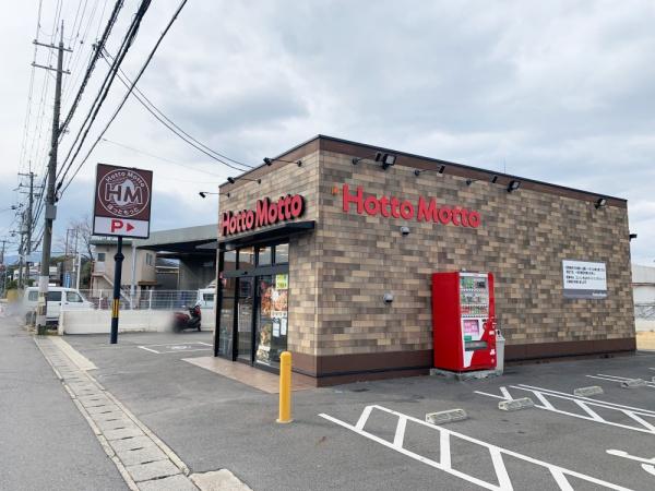 ライオンズマンション向日町(ほっともっと久世東土川町店)