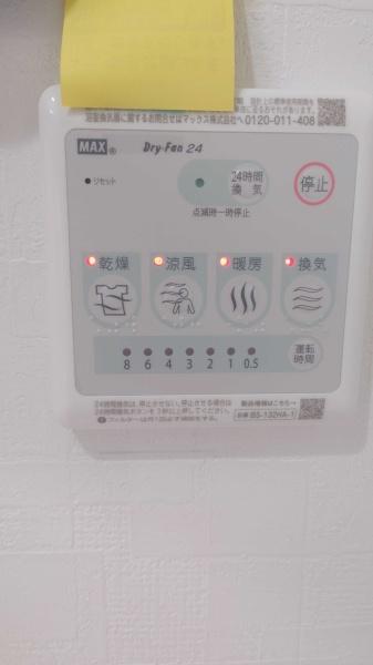ライオンズマンション向日町
