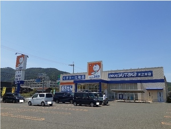 長浜市余呉町中之郷の土地(ドラッグユタカ木之本店)