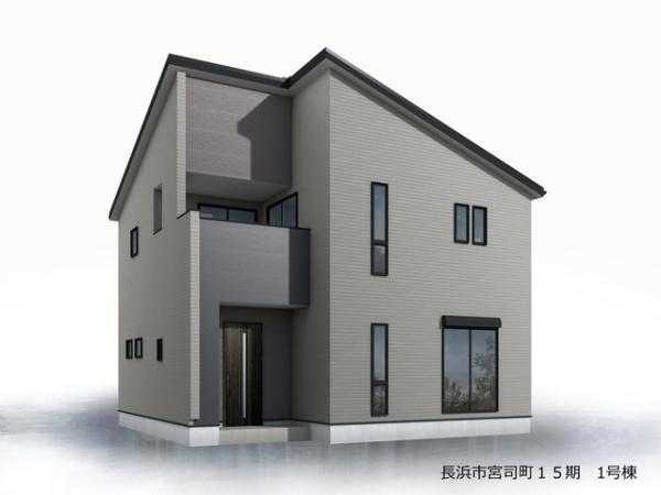 長浜市宮司町新築建売15-1