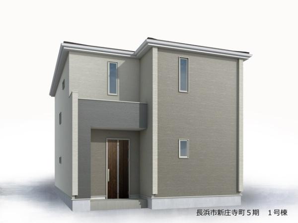 長浜市新庄寺町新築建売5-1