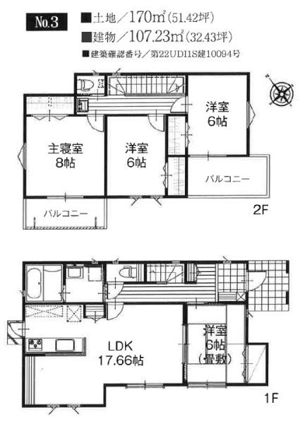 東金市　台方　全１０区画　３号棟