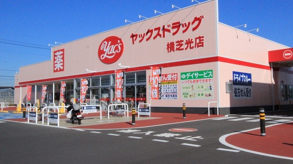 山武市松尾町八田の中古一戸建て(ヤックス横芝店)