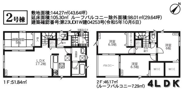 クレイドルガーデン　酒々井町　中央台　第２　全２棟　２号棟