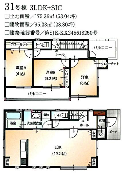 クレステージ八街　八街に　全３２区画・３１号棟