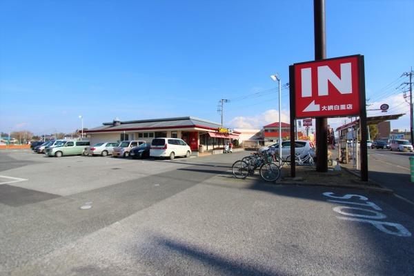 大網白里市みやこ野2丁目の中古一戸建て(ガスト大網白里店)