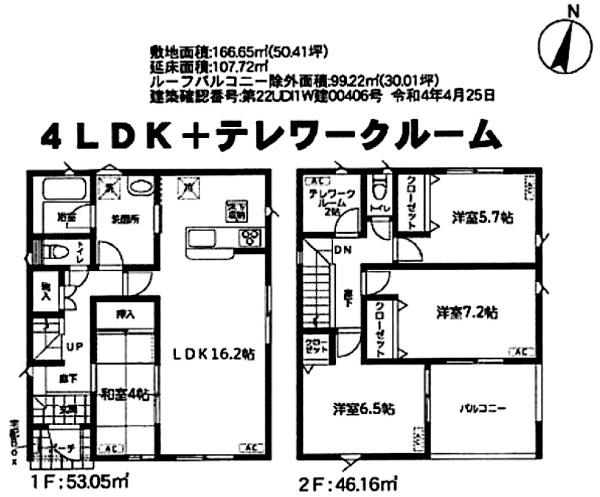 八街市　八街ほ（やちまたし　やちまた　ほ）